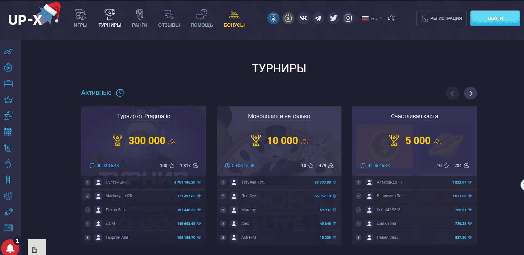 Турниры